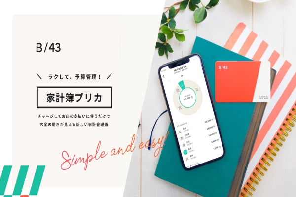 B/43(ビーヨンサン)