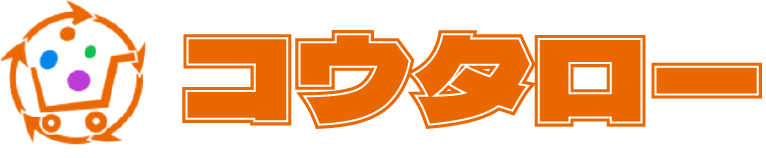 買取コウタローちゃん