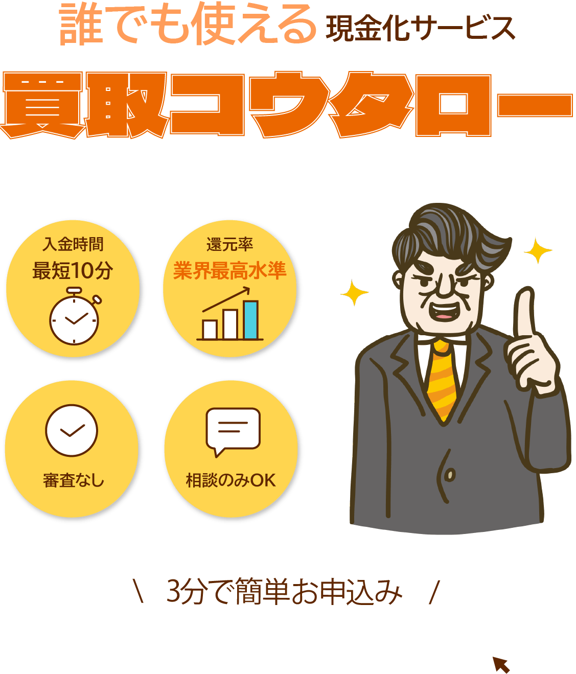 トップ